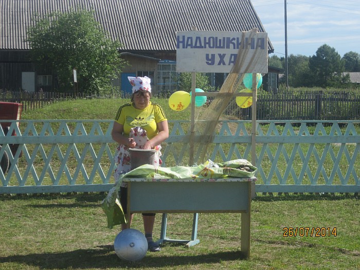 “Юбилей села”.